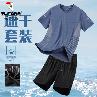 啄木鸟·夏季薄款运动套装男士五分短裤速干冰丝透气短袖T恤上衣