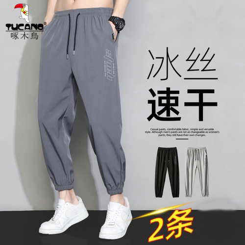 啄木鸟冰丝裤子男士夏季薄款