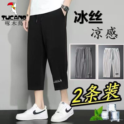 夏季薄款七分裤男冰丝速干运动裤