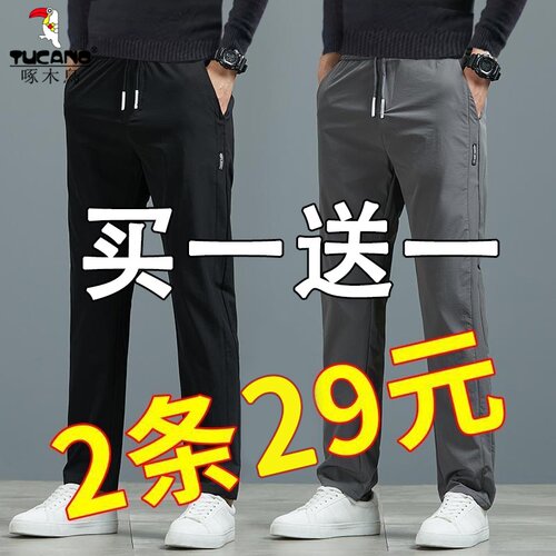 啄木鸟干活穿的裤子男上班宽松工作裤无磁无铁夏季薄款休闲运动裤