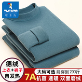 打底磨毛防寒中领速温保暖圆领速温内衣套装 啄木鸟半高领男士 套装