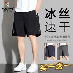 男夏季 宽松弹力沙滩裤 薄款 男士 速干休闲五分裤 啄木鸟冰丝运动短裤