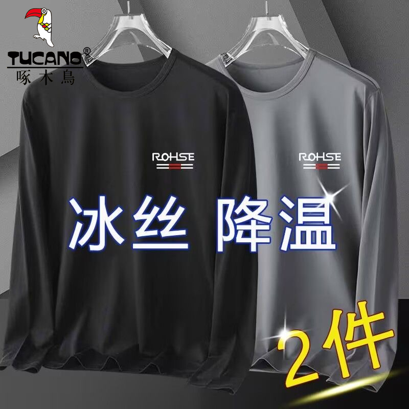 啄木鸟冰丝长袖t恤男薄款速干透气宽松户外防晒衣打底衫秋衣内搭