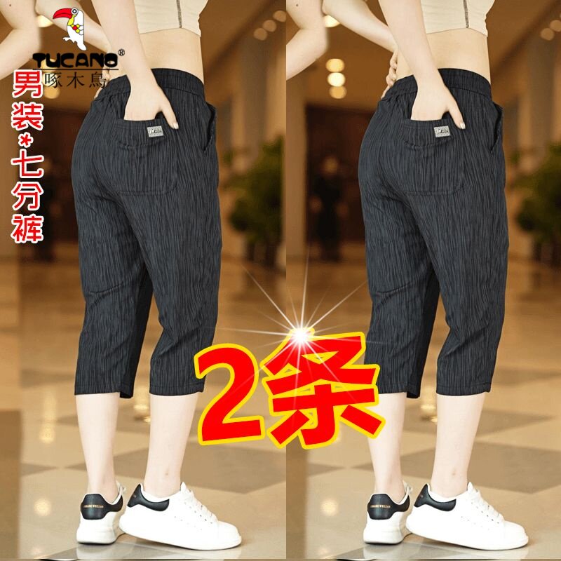 啄木鸟冰丝休闲裤男士夏季薄款百搭宽松七分短裤松紧腰透气运动裤