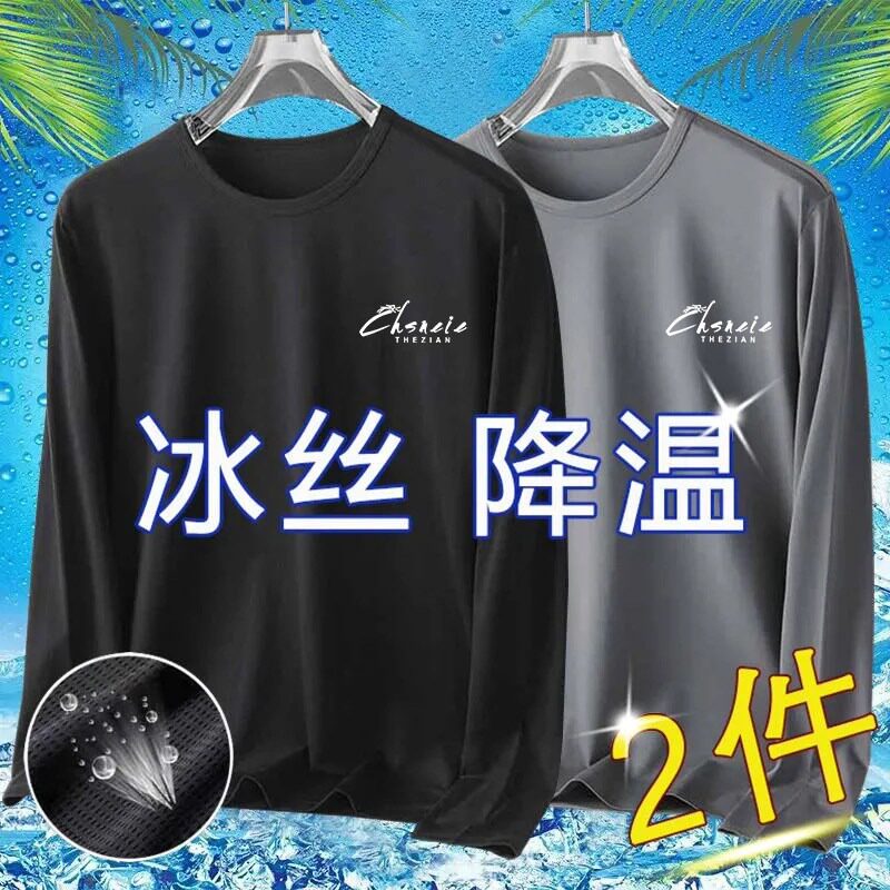 夏季网眼冰丝中年男士长袖宽松薄款透气空调防晒运动速干打底上衣