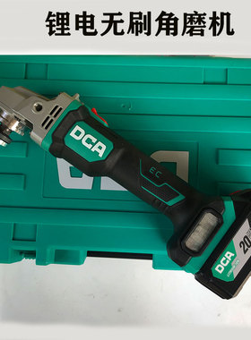 东成DCA充电式无刷角磨机ADSM06-100东成充电式电动大功率角磨机