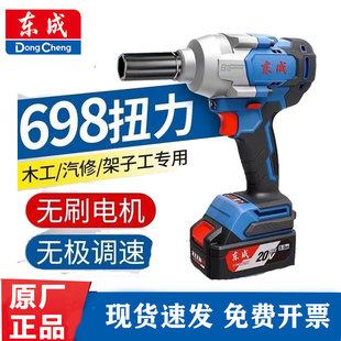 东成无刷电动扳手大扭力充电DCPB698锂电冲击电风炮汽修电动扳手