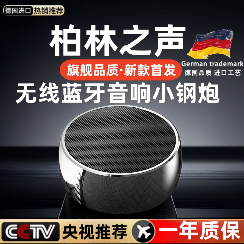 柏林之声蓝牙音箱官方正品无线小钢炮重低音户外高音质插卡大音量 影音电器 无线/蓝牙音箱 原图主图