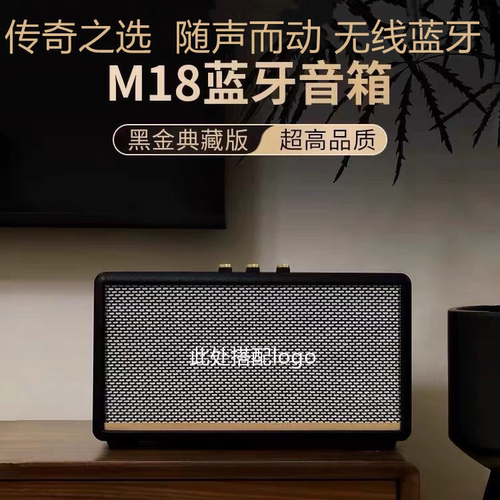 华强北音响马歇而2代M18无线音响适用马歇同款音质重低音蓝牙音箱