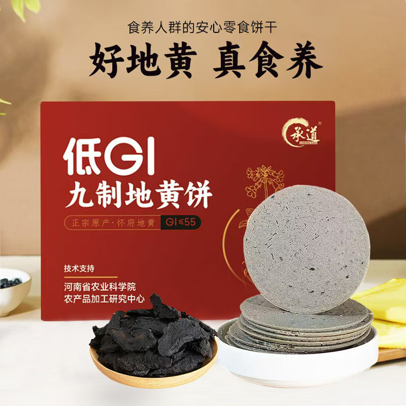 承道铁棍山药芝麻饼200克