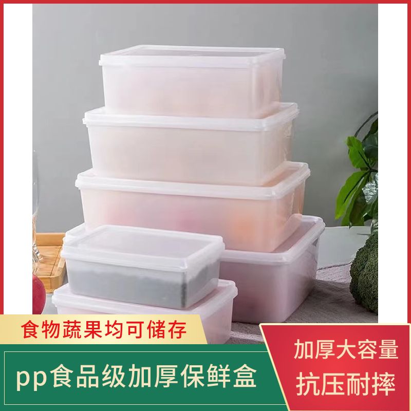 食品级佛山保鲜盒华隆PP5长方形