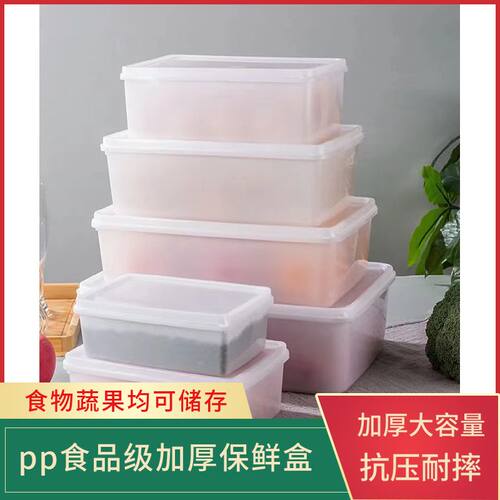 食品级冷冻保鲜盒华隆PP5长方形