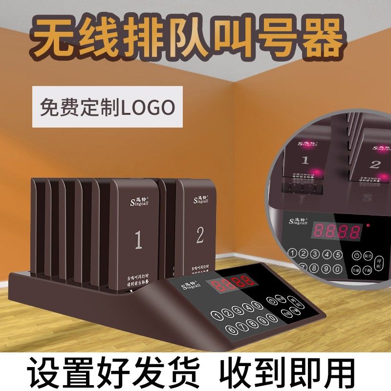 肯德基快餐厅麻辣烫自助餐火锅店银行贵宾室排队等位取餐叫号器