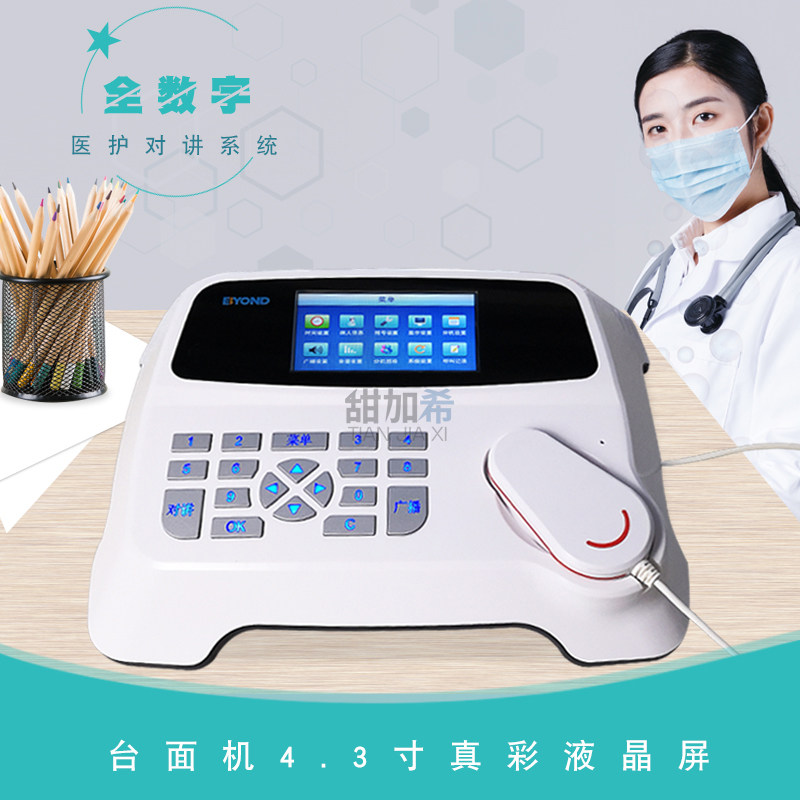 智能医护管理系统医院养老院福利院有线呼叫对讲电话双向桌面主机