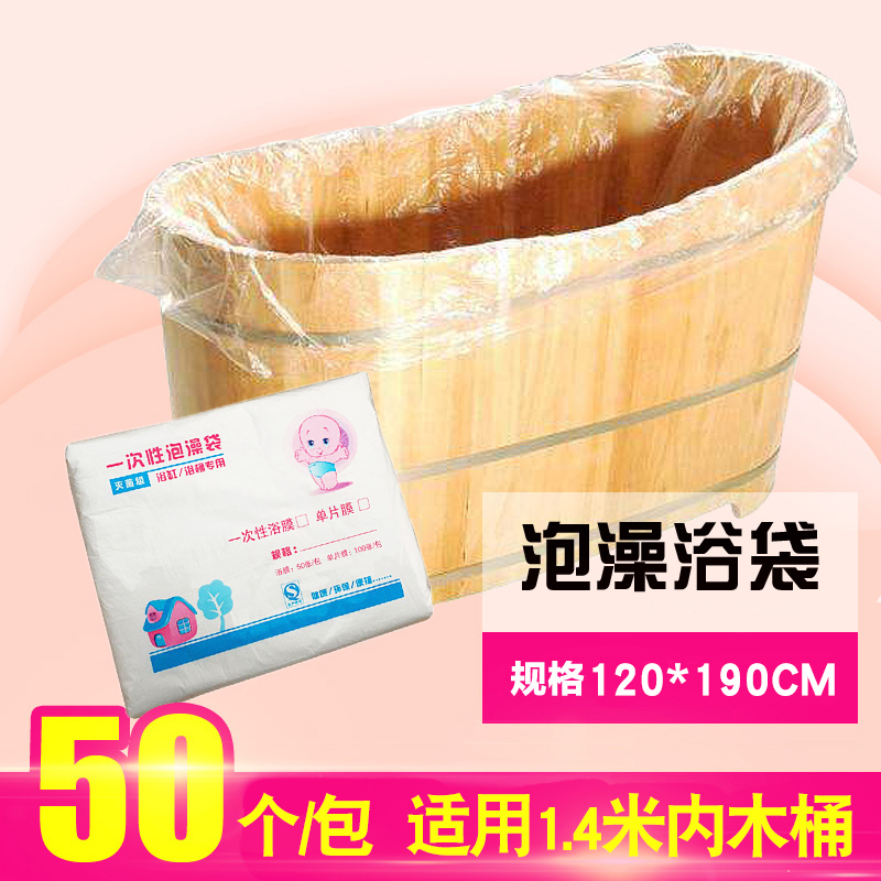 120190泡澡袋浴桶塑料婴儿