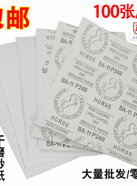 包邮马牌干砂纸木工干磨沙纸油漆金属家具抛光沙皮打磨墙面白砂纸