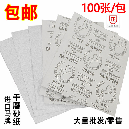 马牌干砂纸木工油漆金属家具抛光