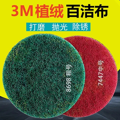 4寸3m植绒电动百洁布工业用角磨机打磨片5寸背绒抛光片清洁除锈