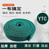 加厚工业用百洁布金刚砂卷清洁除锈去污刷锅洗碗不锈钢拉丝布打磨