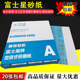 日本进口富士星干磨砂纸木工白沙纸皮墙面打磨120 240目600号 180