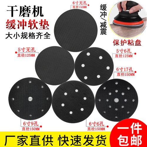 海绵缓冲垫砂纸打磨机托盘保护垫