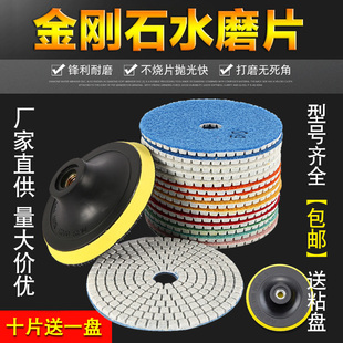 4寸金刚石水磨片大理石英石材玻璃瓷砖翻新磨片角磨机打磨抛光片