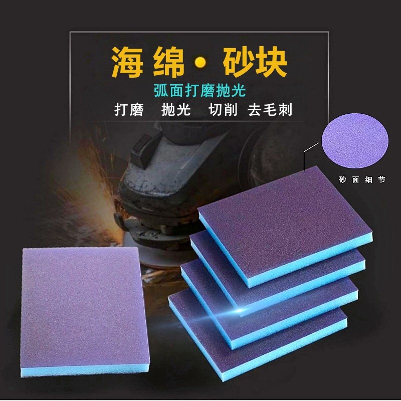 进口蓝色双面海绵砂块砂纸木门木工楼梯工艺品油漆金属抛光砂砖,五金/工具,其它漆工工具,淘宝优惠券,粉丝福利购,淘宝优惠卷