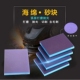 进口蓝色双面海绵砂块砂纸木门木工楼梯工艺品油漆金属抛光砂砖