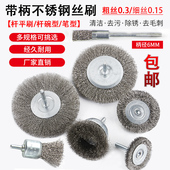 带柄不锈钢丝刷打磨轮木工抛光去毛刺钢丝轮T型碗型钢丝笔刷磨头
