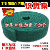 加厚百洁布工业不锈钢拉丝布金刚砂刷锅神器厨房铁板烧除锈去污擦