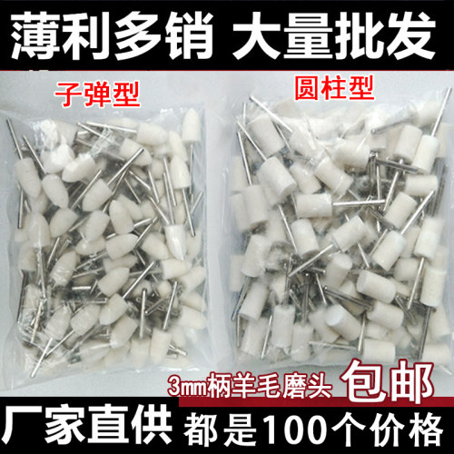 羊毛磨头金属玉石玻璃镜面抛光头