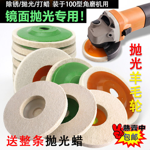 羊毛轮抛光轮不锈钢玻璃精细抛光