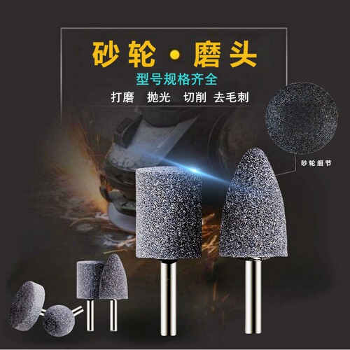 电磨头砂轮磨头A棕刚玉