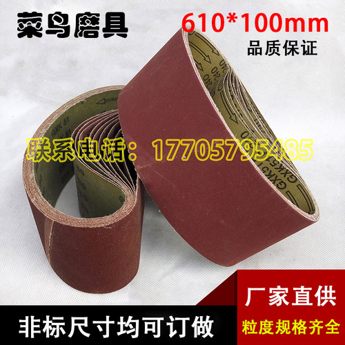 砂带610*100mm砂带机环形抛光