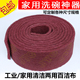 红百洁布工业不锈钢拉丝抛光除锈金刚砂清洁擦锅厨房洗碗去污抹布