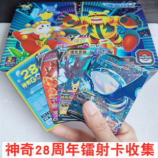 神奇宝贝卡片宝可梦28周年镭射包稀有卡牌SSR EXR宠物小精灵卡册