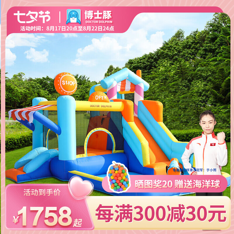 博跳豚雪糕屋充气型堡室内小型蹦蹦床儿童士床玩具室外大城淘气堡