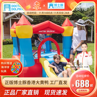博士豚儿童充气城堡室内小型家用蹦蹦床滑滑梯亲子宝宝幼儿园玩具