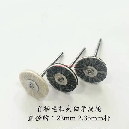 22mm径羊皮轮首饰抛光树脂抛光轮打磨低速布轮皮轮线羊角扫轮棕轮