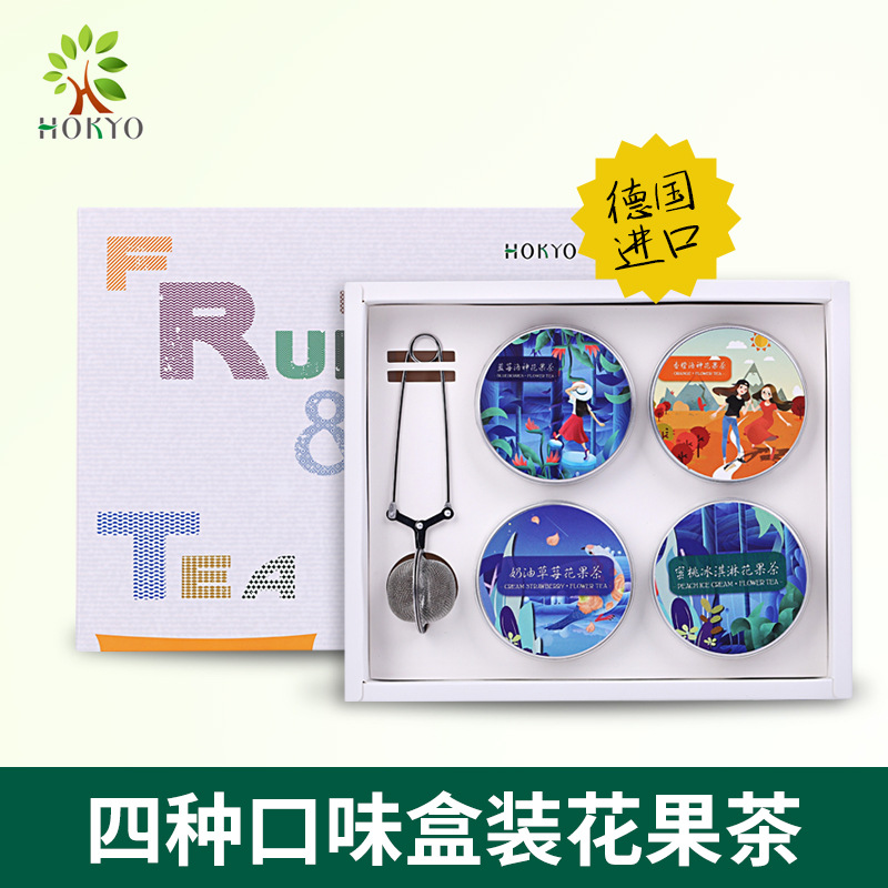 德国花果茶礼盒高档礼品送领导送礼水果茶果粒茶组合罐装养生茶女