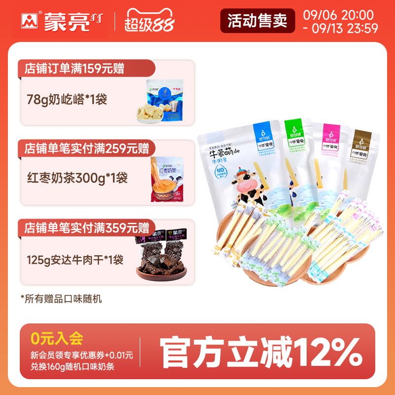 奶酪内蒙古特产袋装零食小吃图片