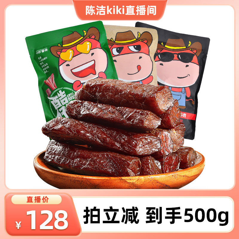 【k姐推荐】蒙亮内蒙古特产手撕风干牛肉干500g小吃独立包装零食
