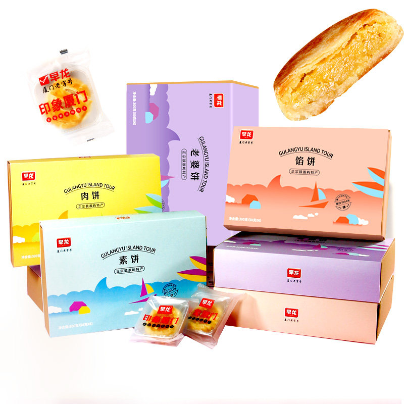 早龙老字号厦门特产印象馅饼肉饼椰子饼零食品糕点心茶点传统手工