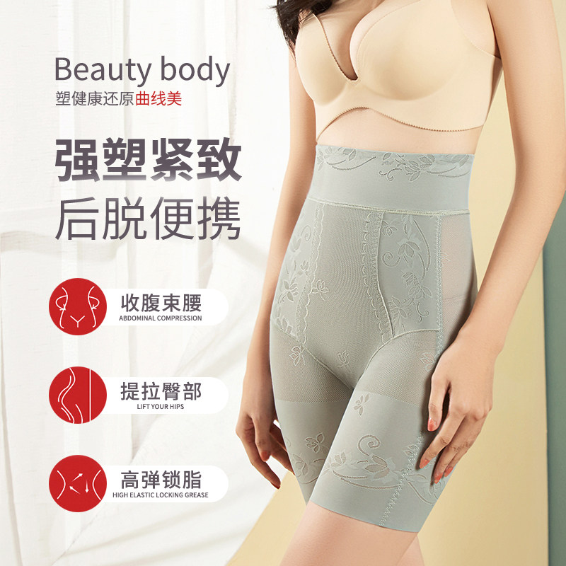 收腹提臀安全裤女防走光收小肚子强力无痕束腰塑型打底裤夏季薄款,女士内衣/男士内衣/家居服,塑身美体裤,淘宝优惠券,粉丝福利购,淘宝优惠卷