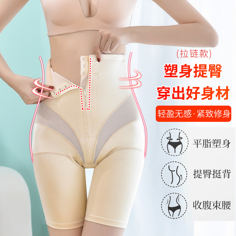 高腰产后收腹裤女士排扣拉链平角收腹内裤收小肚子束身提臀安全裤,女士内衣/男士内衣/家居服,塑身美体裤,淘宝优惠券,粉丝福利购,淘宝优惠卷