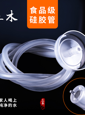 新功茶具上水管食品级硅胶进水软管桶装水抽水管茶盘电磁炉吸水管