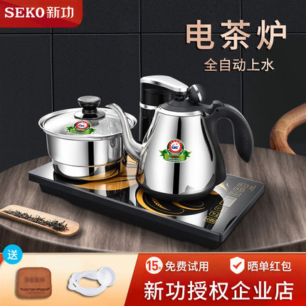 Seko/新功F90全自动上水电热烧水壶泡茶茶台嵌入式茶桌电磁炉茶具