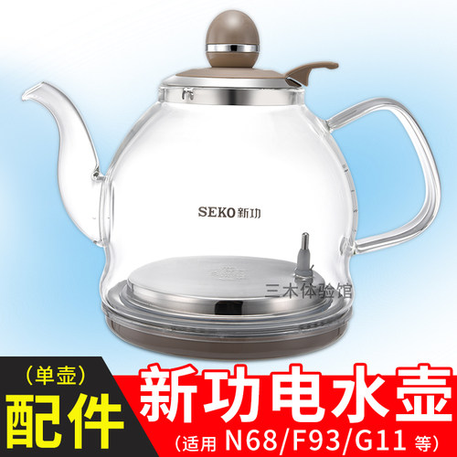 新功烧水壶茶具F93G11电水壶