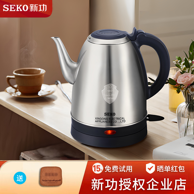 新功茶具电热水壶烧水壶随手泡茶专用单壶烧开水的开水壶电动茶壶