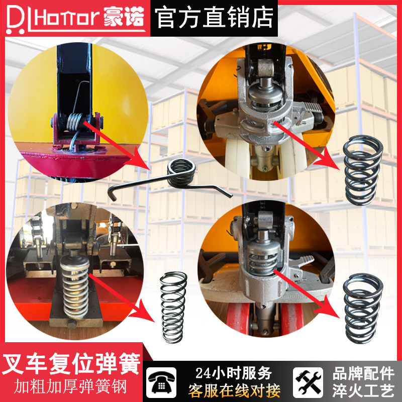 半电动堆高车手把回复位弹簧电动叉车升高车装卸车搬运车配件扭簧